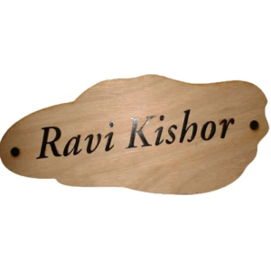 Wooden Name Plate